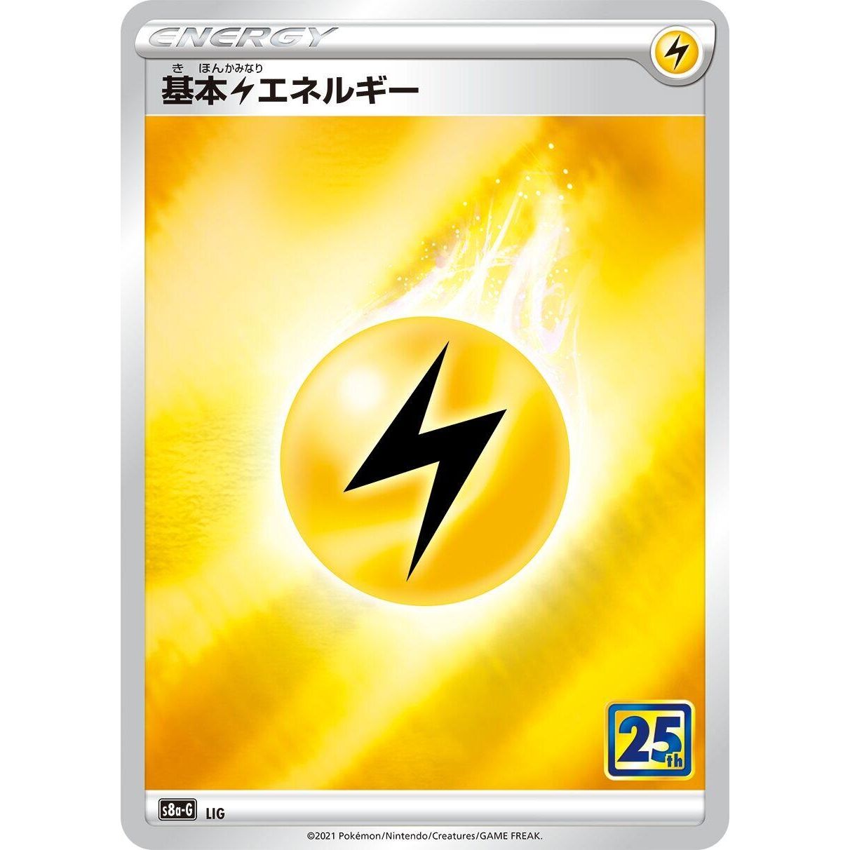 Image for Lightning Energy (s8a-G) - Pokemon Japan