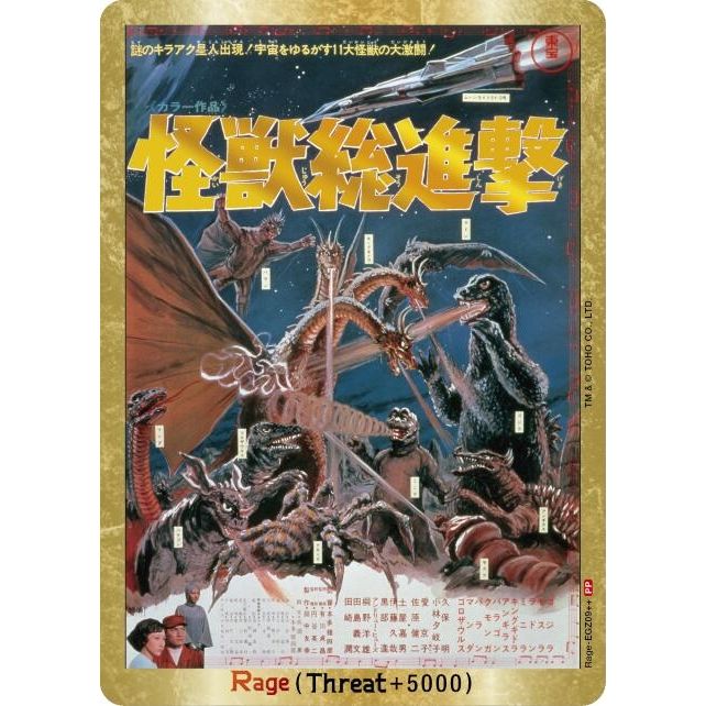 Image for Rage (EGZ09++) (Rage-EGZ09++) - Godzilla Card Game