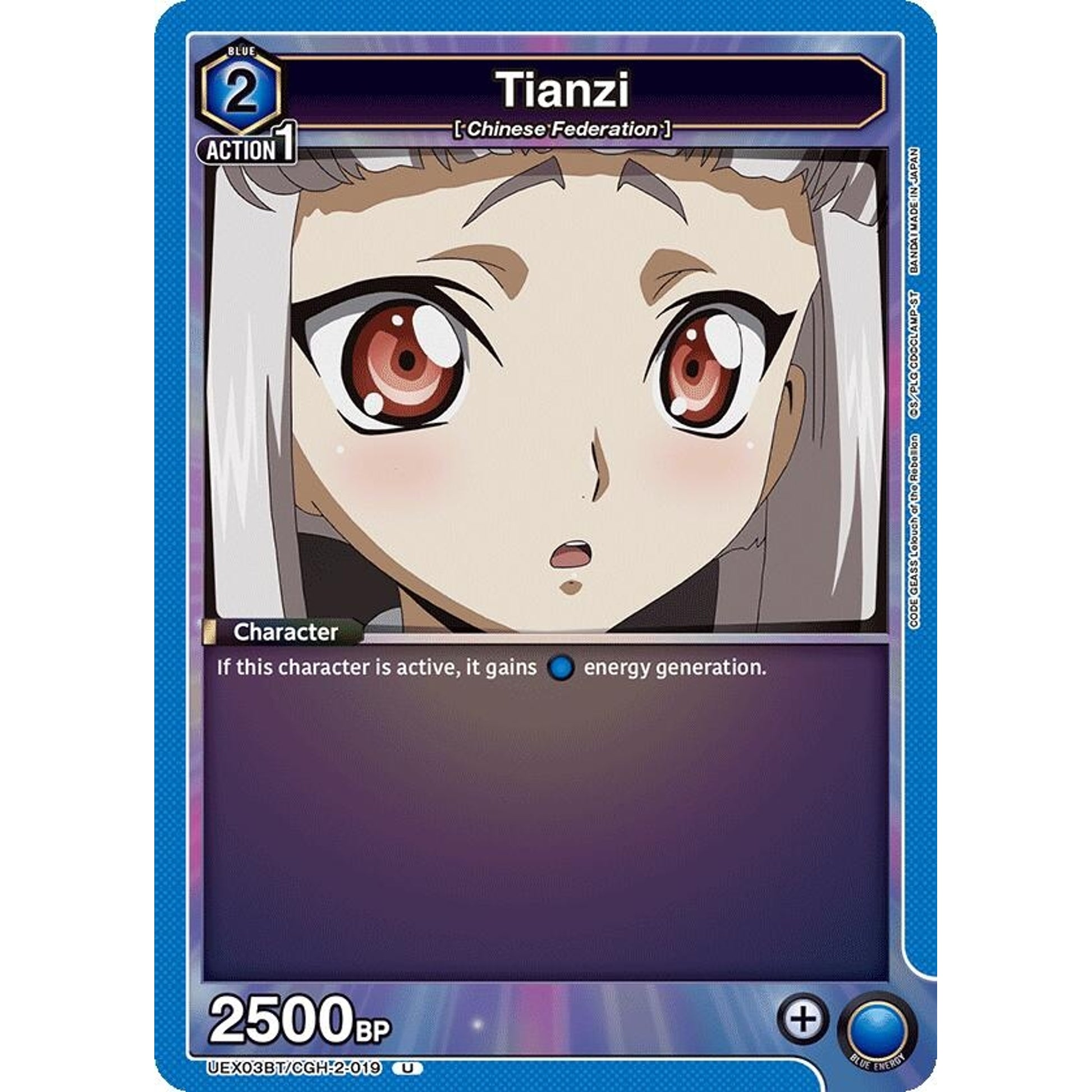 Image for Tianzi (019) (UEX03BT/CGH-2-019) (UEX03BT) - Union Arena