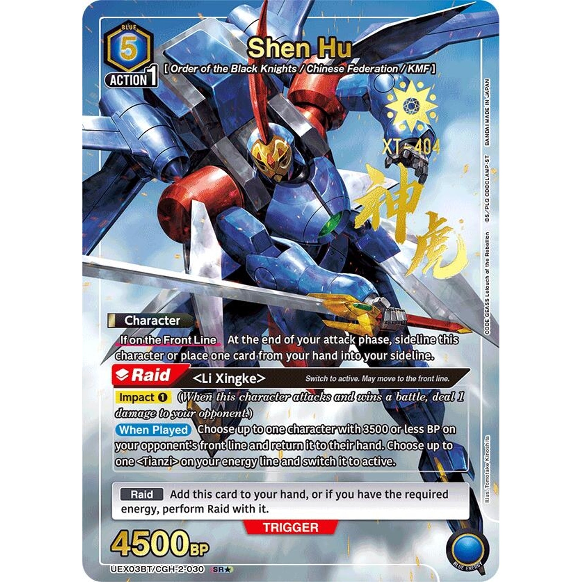 Image for Shen Hu (SR*) (UEX03BT/CGH-2-030) (UEX03BT) - Union Arena