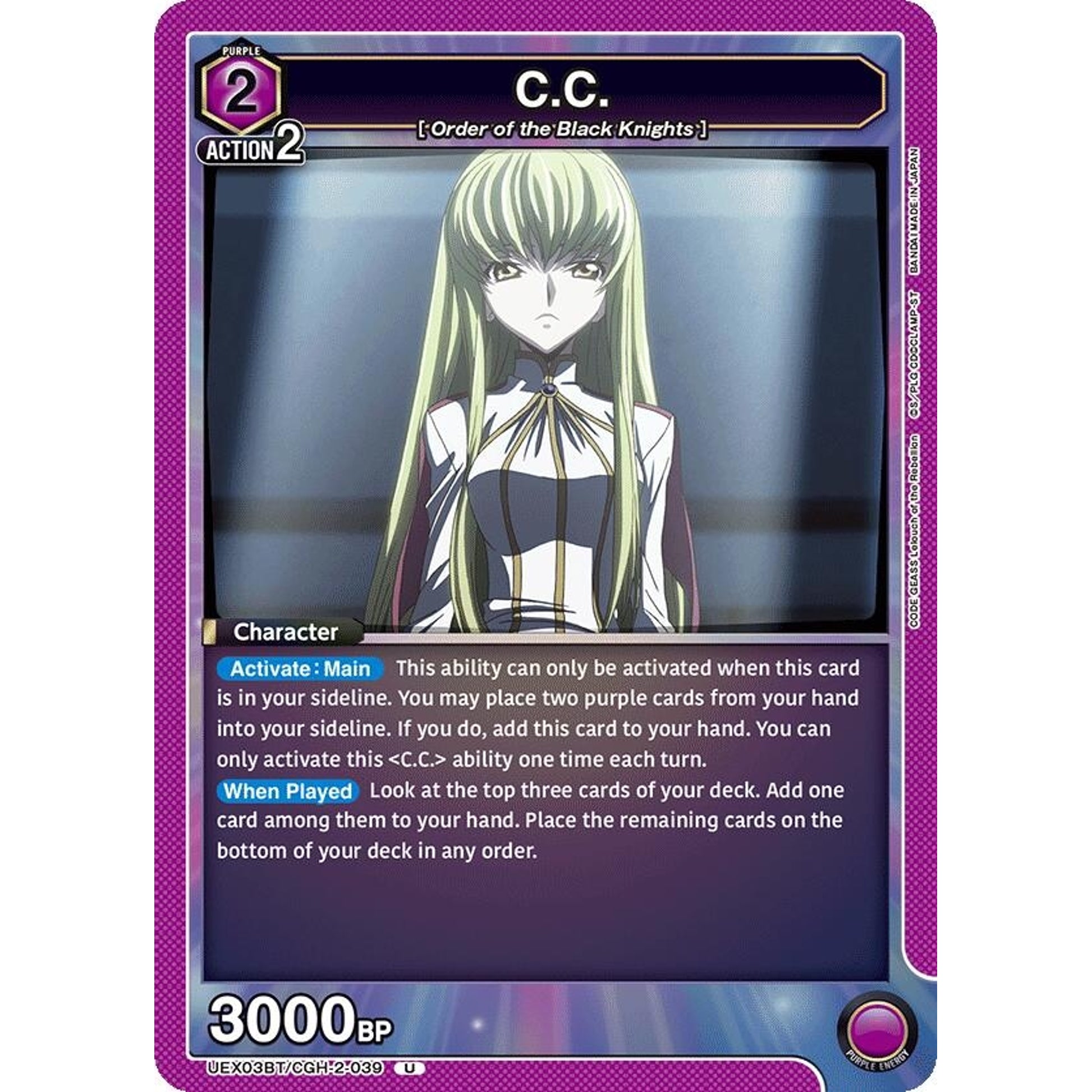 Image for C.C. (039) (UEX03BT/CGH-2-039) (UEX03BT) - Union Arena