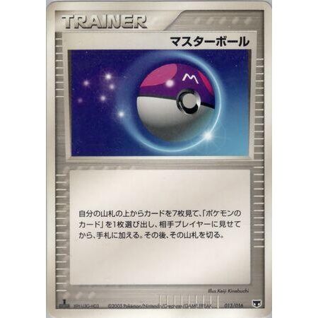 Image for Master Ball (013/016) - Pokemon Japan