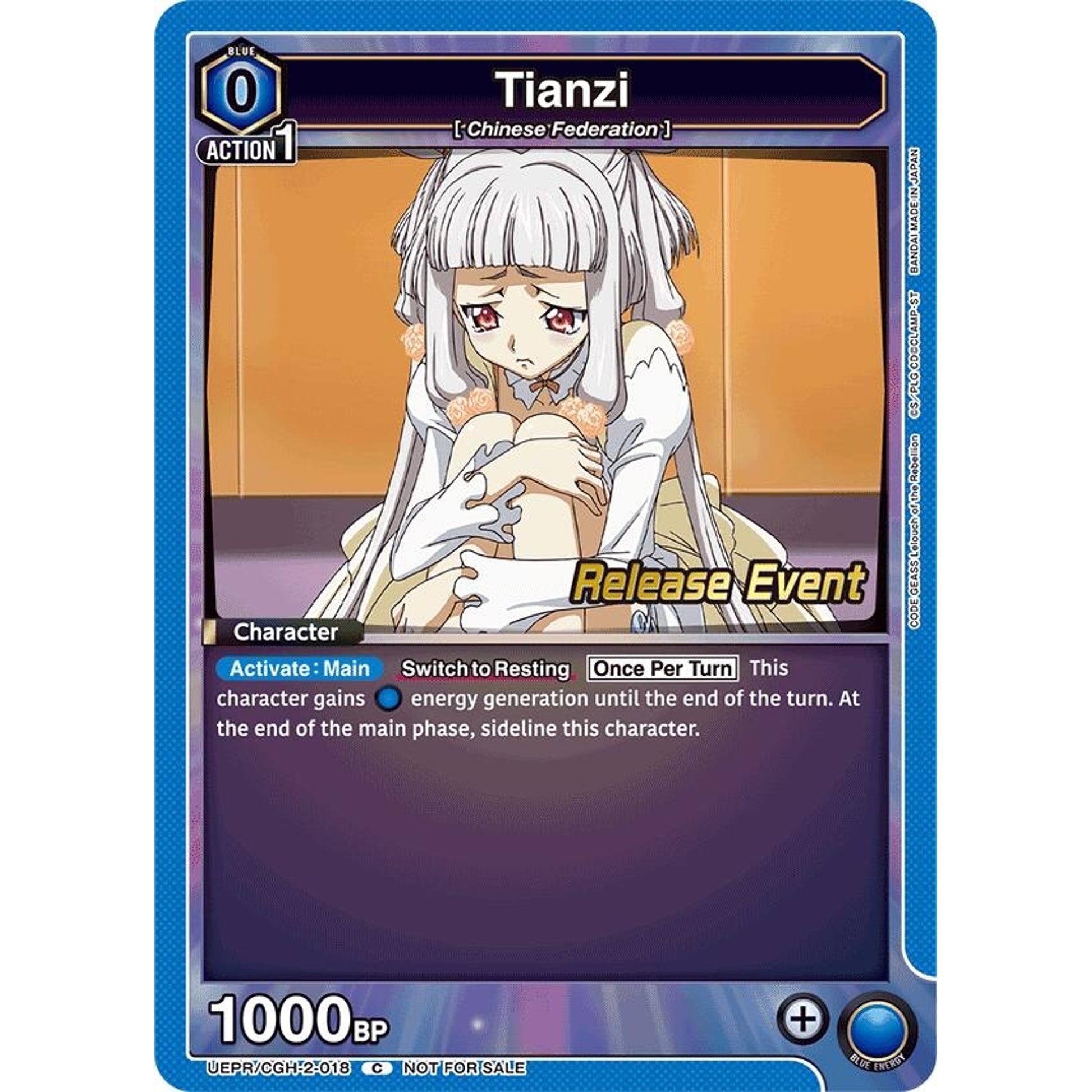 Image for Tianzi (018) (UEPR/CGH-2-018) (UEX03BT_RE) - Union Arena