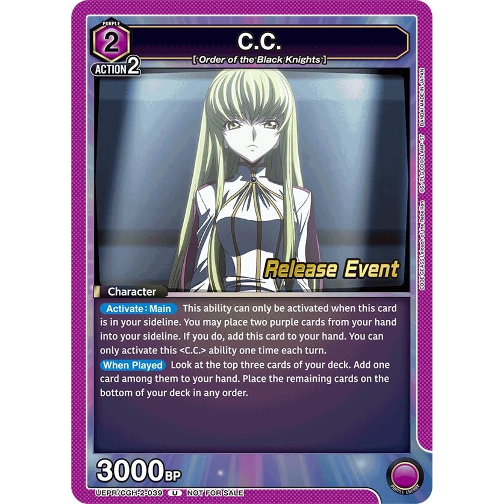 Image for C.C. (039) (UEPR/CGH-2-039) (UEX03BT_RE) - Union Arena