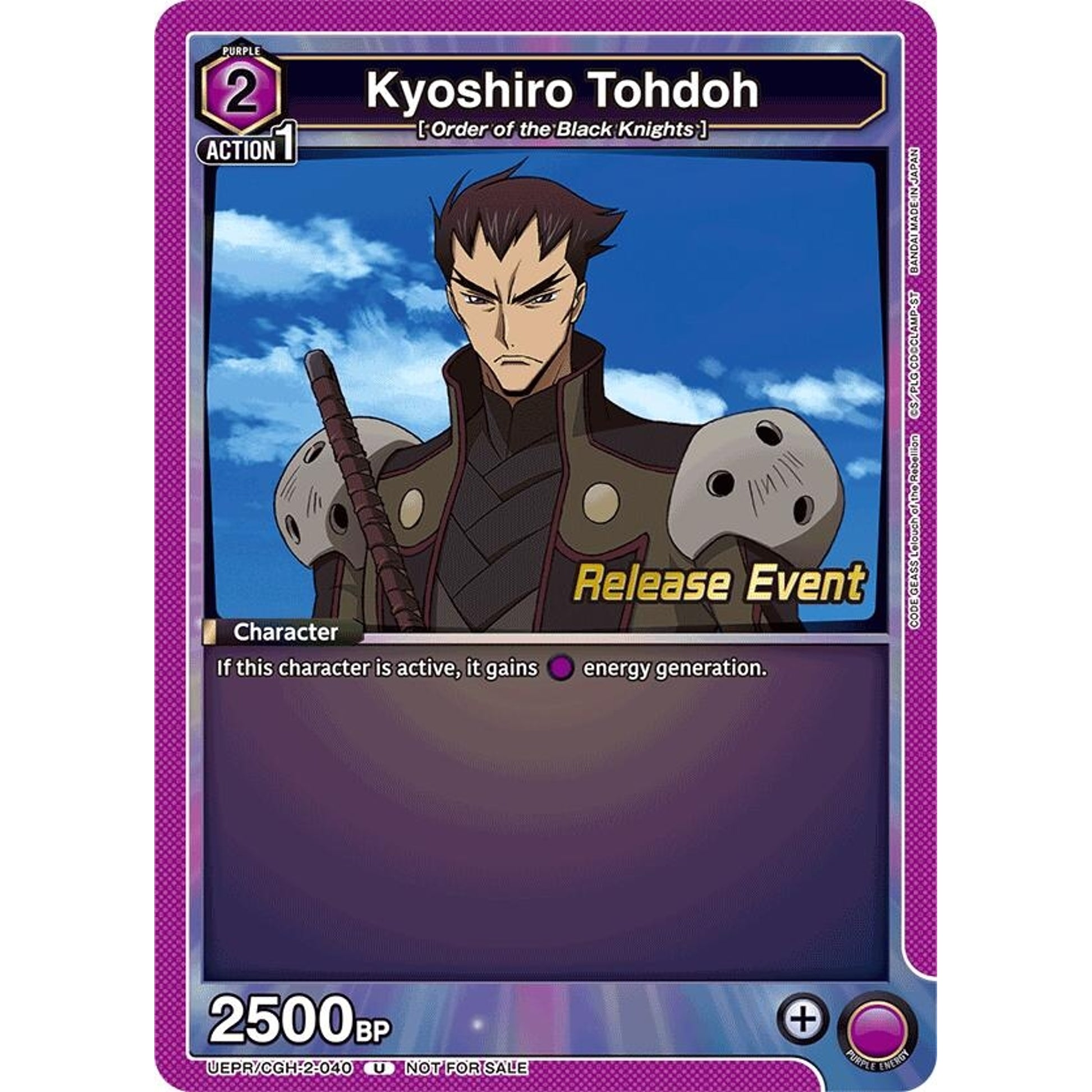 Image for Kyoshiro Tohdoh (UEPR/CGH-2-040) (UEX03BT_RE) - Union Arena