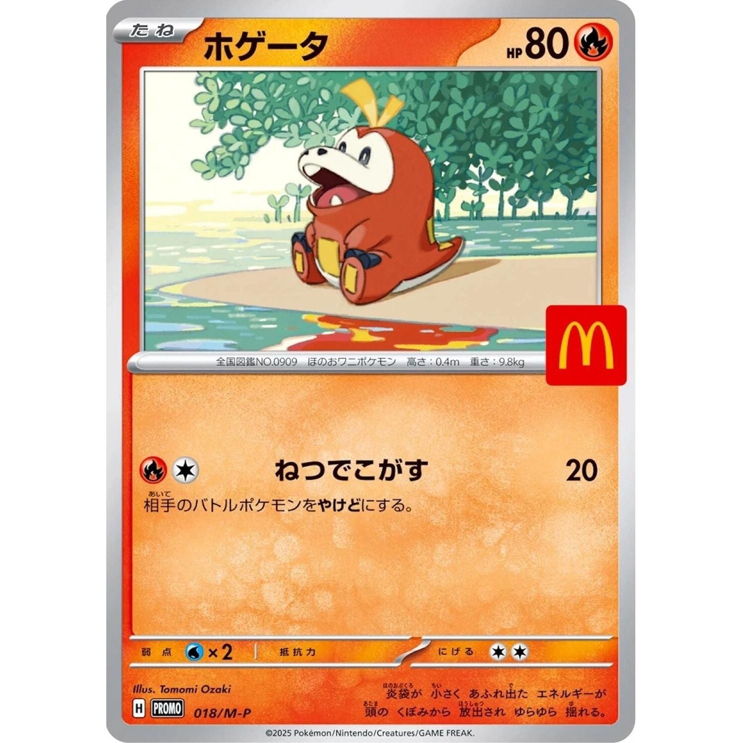 Image for Fuecoco - 018/M-P (018/M-P) (M-P) - Pokemon Japan