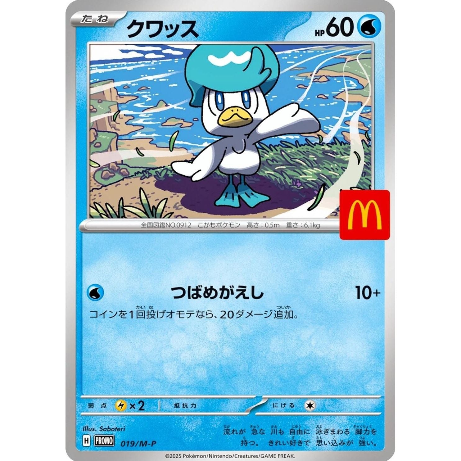 Image for Quaxly - 019/M-P (019/M-P) (M-P) - Pokemon Japan