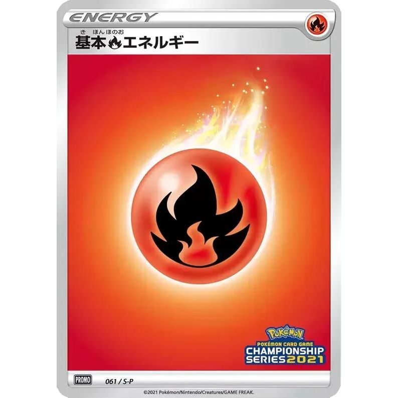 Image for Basic Fire Energy - 061/S-P (061/S-P) (S-P) - Pokemon Japan