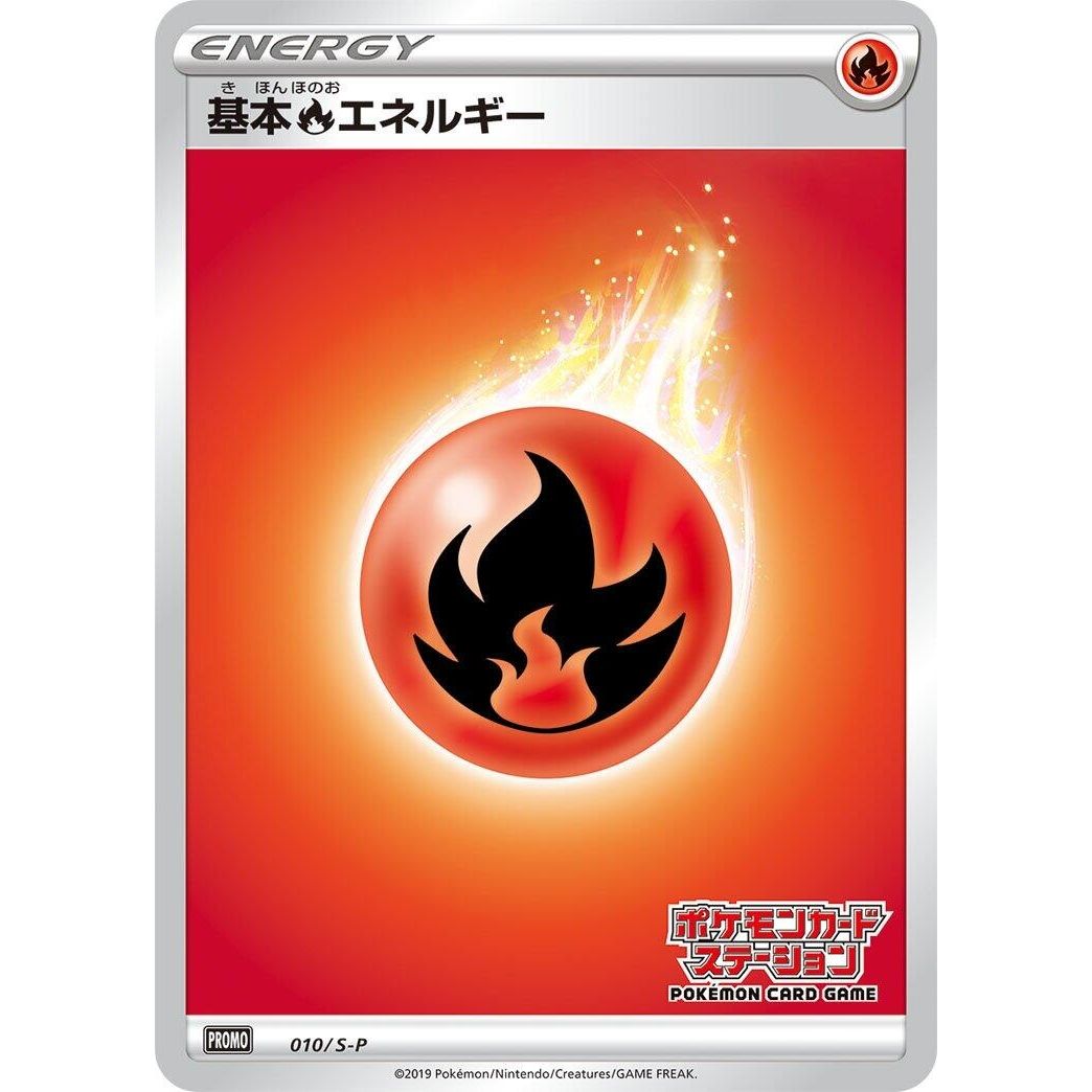 Image for Basic Fire Energy - 010/S-P (010/S-P) (S-P) - Pokemon Japan