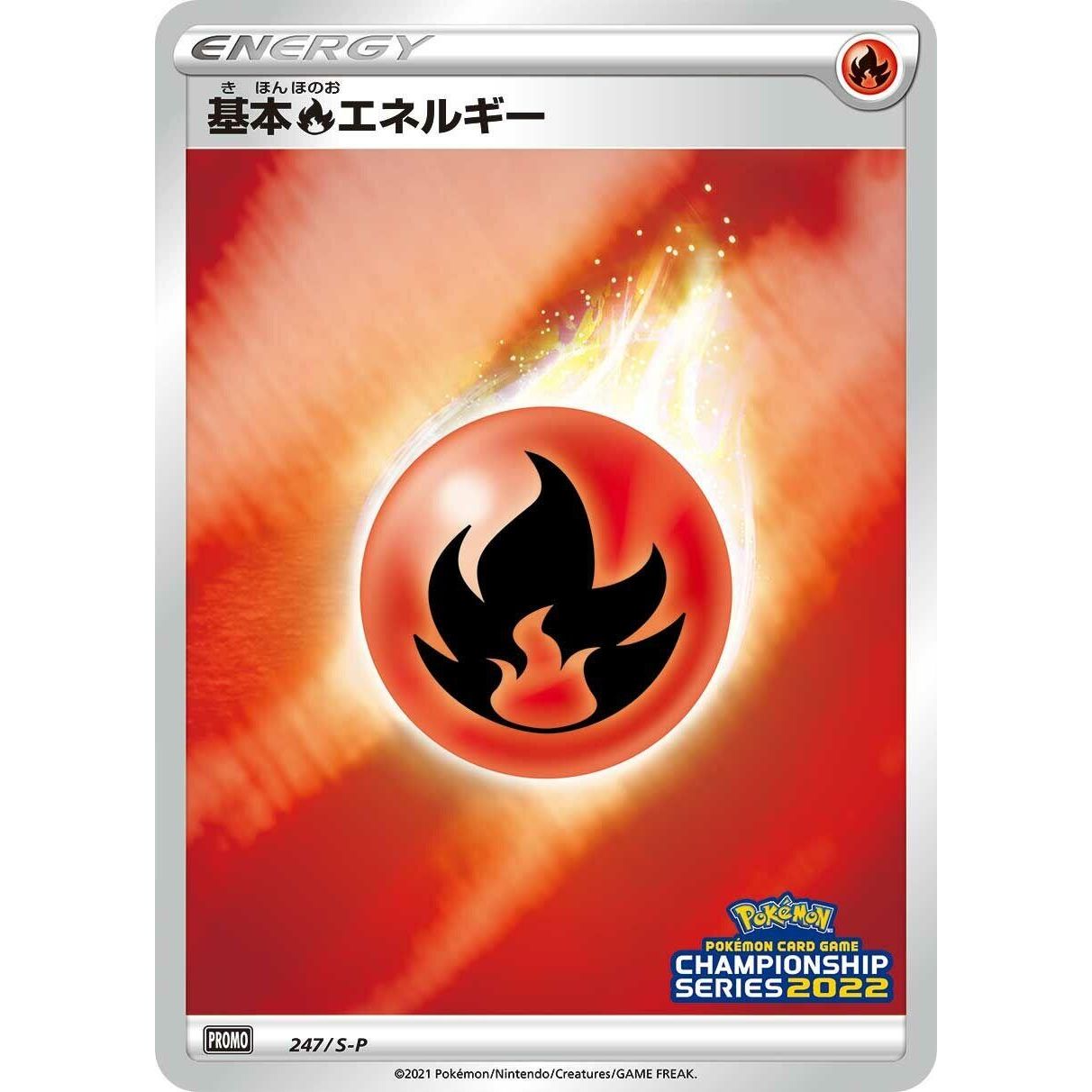 Image for Basic Fire Energy - 247/S-P (247/S-P) (S-P) - Pokemon Japan