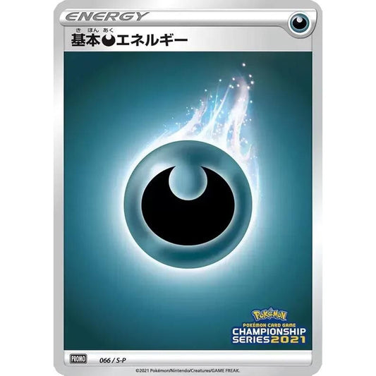Image for Basic Darkness Energy - 066/S-P (066/S-P) (S-P) - Pokemon Japan
