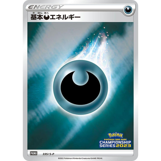 Image for Basic Darkness Energy - 335/S-P (335/S-P) (S-P) - Pokemon Japan