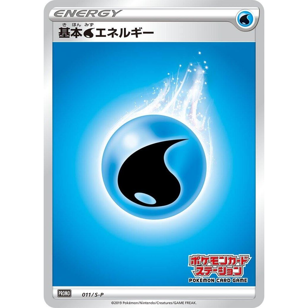 Image for Basic Water Energy - 011/S-P (011/S-P) (S-P) - Pokemon Japan