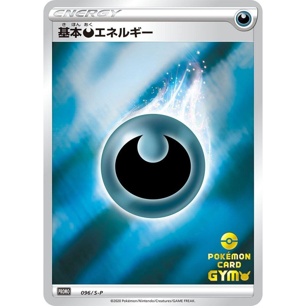 Image for Basic Darkness Energy - 096/S-P (096/S-P) (S-P) - Pokemon Japan