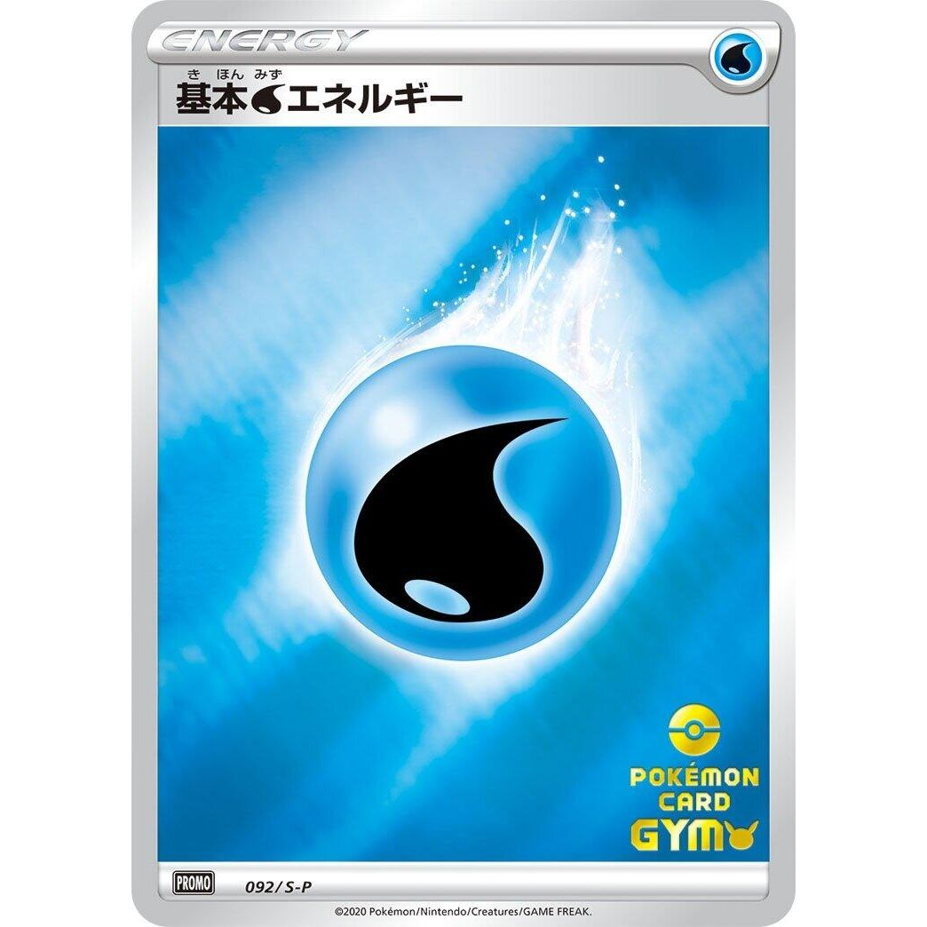 Image for Basic Water Energy - 092/S-P (092/S-P) (S-P) - Pokemon Japan