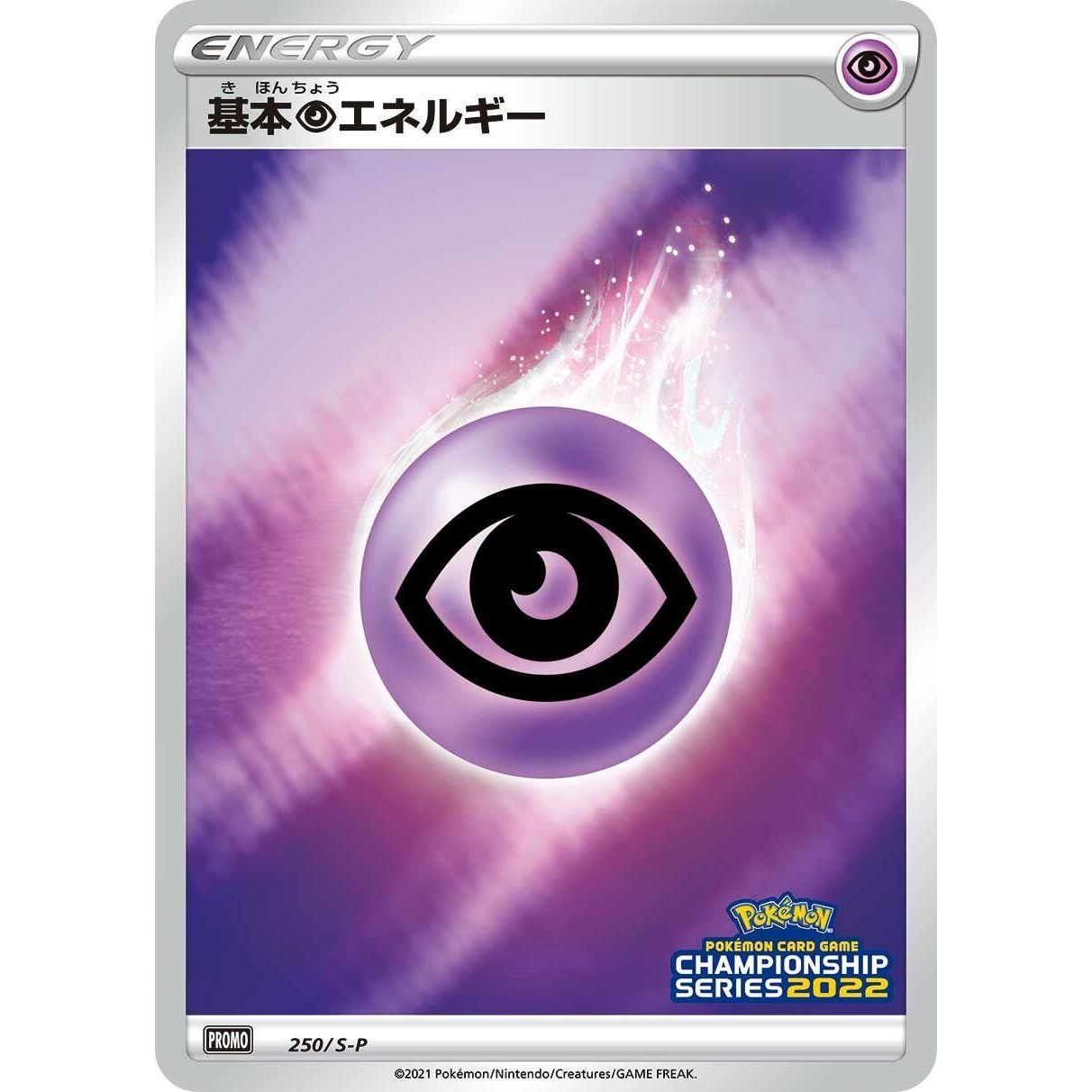 Image for Basic Psychic Energy - 250/S-P (250/S-P) (S-P) - Pokemon Japan