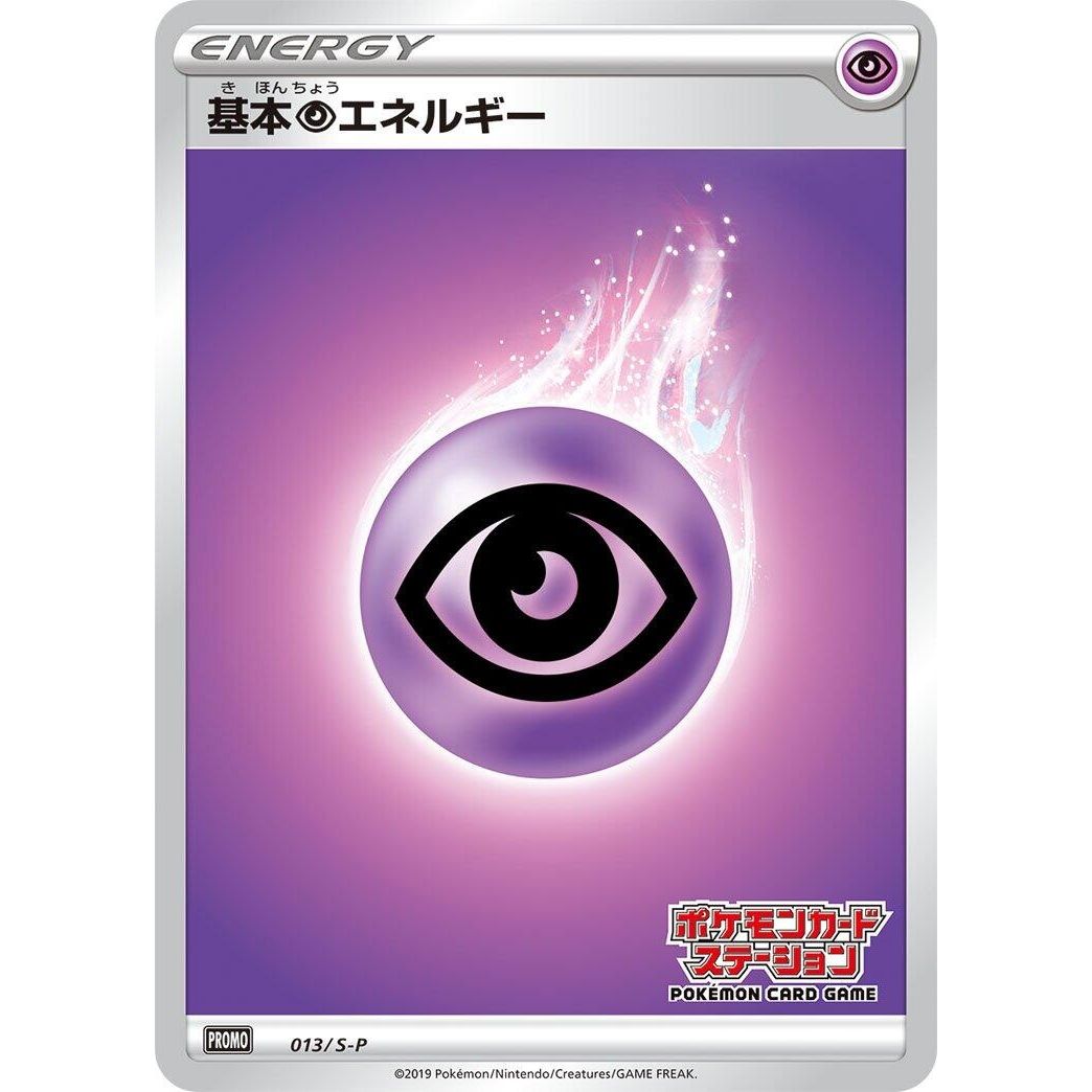 Image for Basic Psychic Energy - 013/S-P (013/S-P) (S-P) - Pokemon Japan
