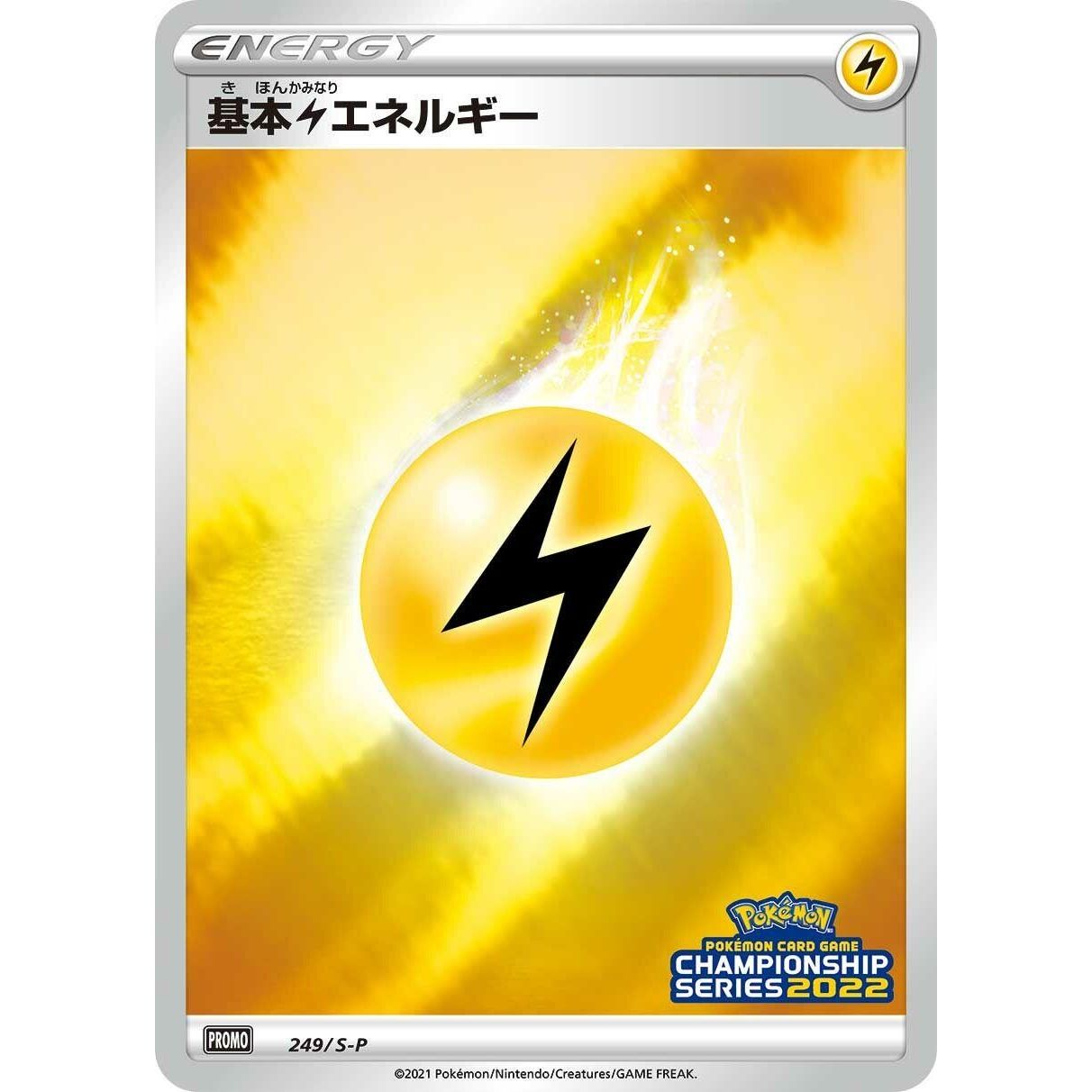 Image for Basic Lightning Energy - 249/S-P (249/S-P) (S-P) - Pokemon Japan