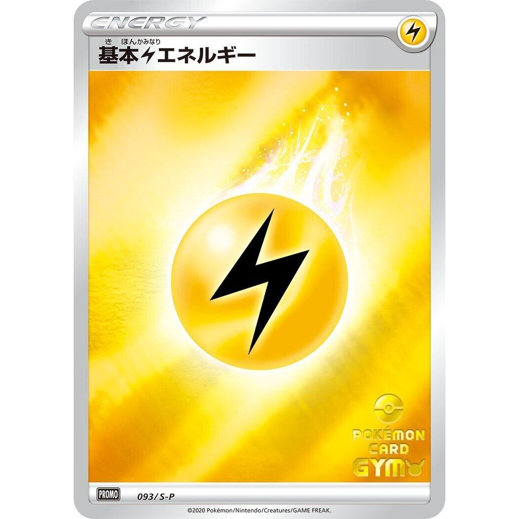Image for Basic Lightning Energy - 093/S-P (093/S-P) (S-P) - Pokemon Japan