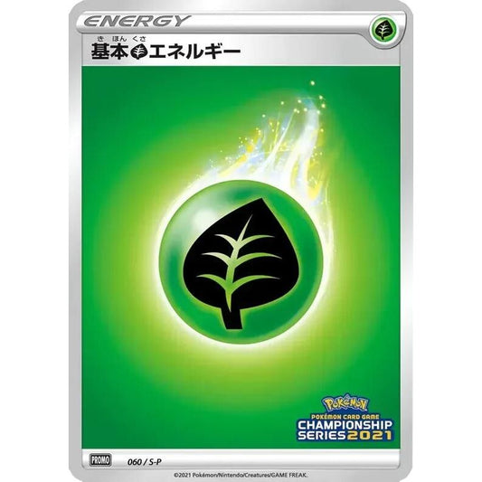 Image for Basic Grass Energy - 060/S-P (060/S-P) (S-P) - Pokemon Japan