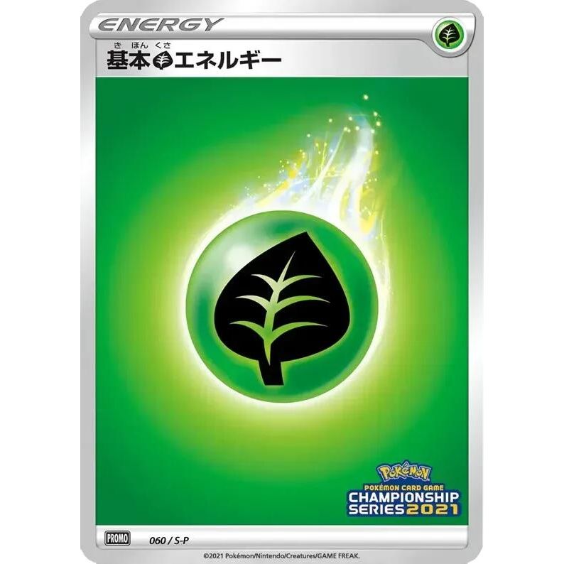 Image for Basic Grass Energy - 060/S-P (060/S-P) (S-P) - Pokemon Japan