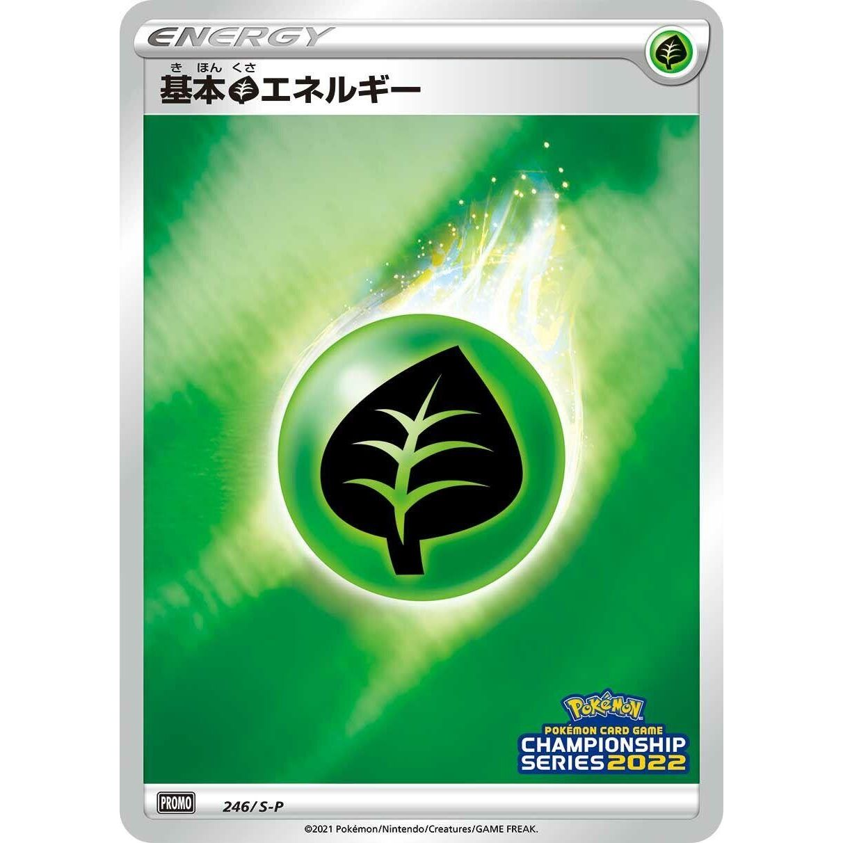 Image for Basic Grass Energy - 246/S-P (246/S-P) (S-P) - Pokemon Japan