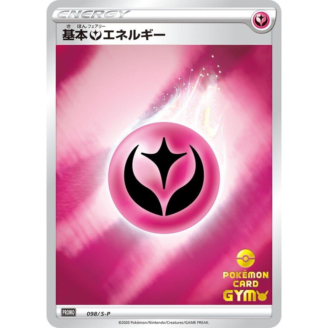 Image for Basic Fairy Energy (098/S-P) (S-P) - Pokemon Japan
