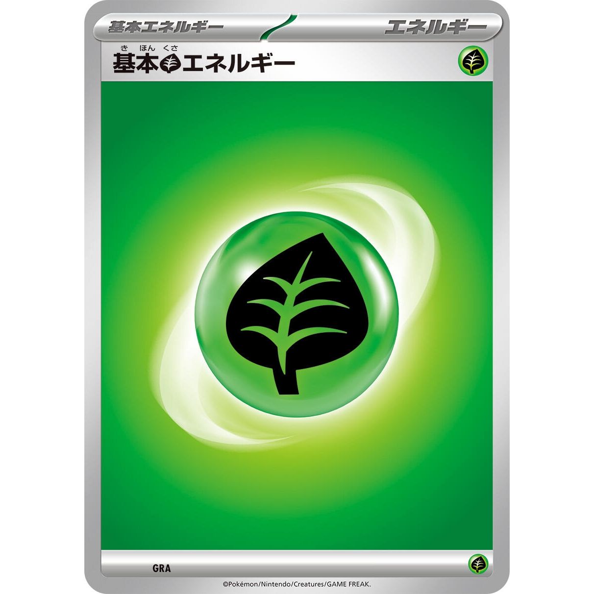 Image for Basic Grass Energy - Pokemon Japan