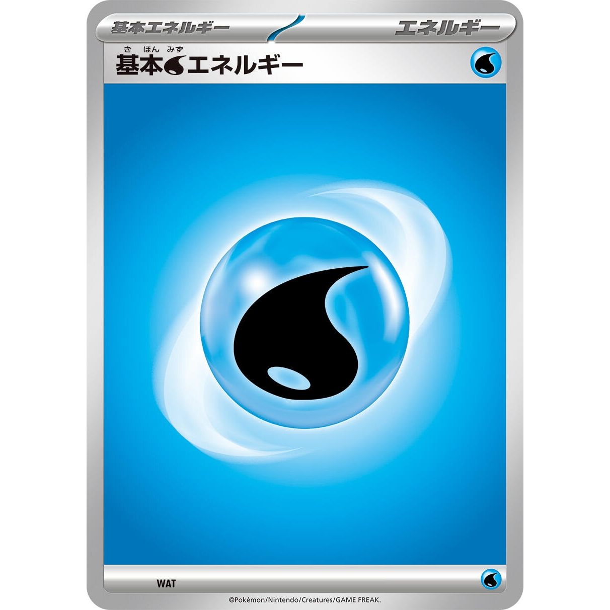 Image for Basic Water Energy - Pokemon Japan