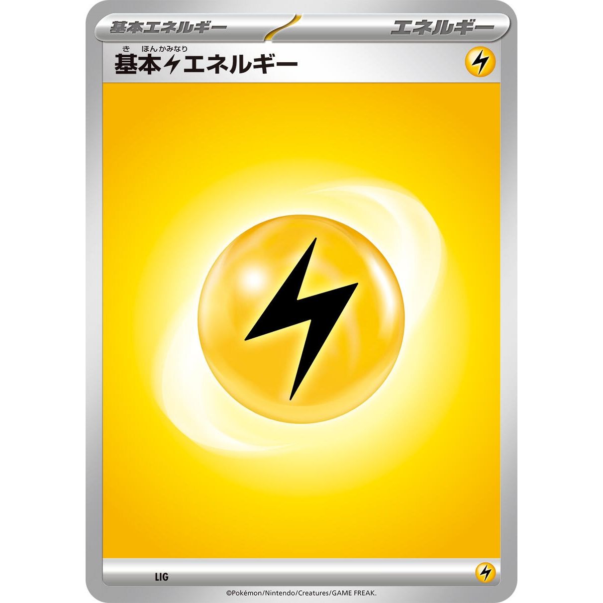 Image for Basic Lightning Energy - Pokemon Japan