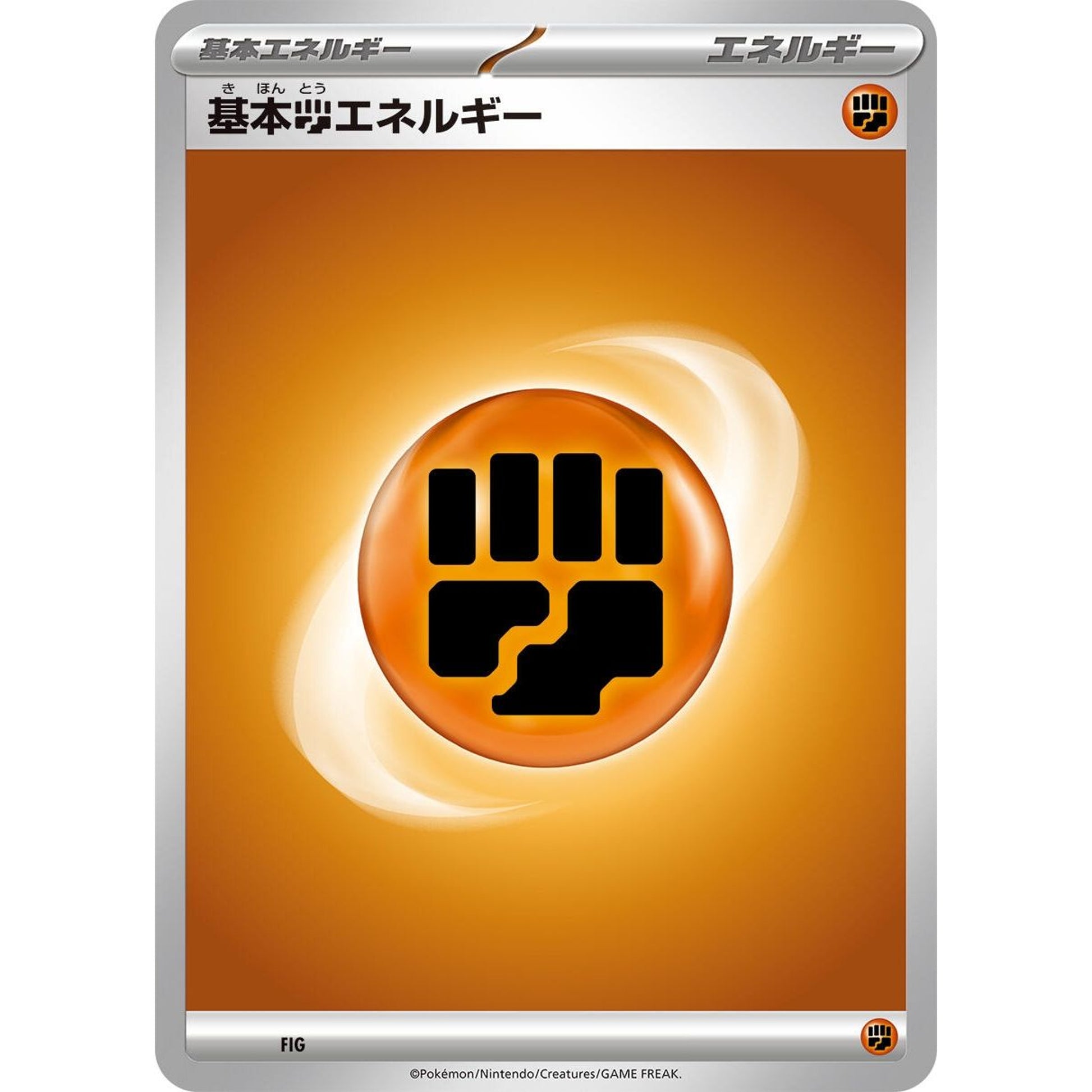 Image for Basic Fighting Energy - Pokemon Japan