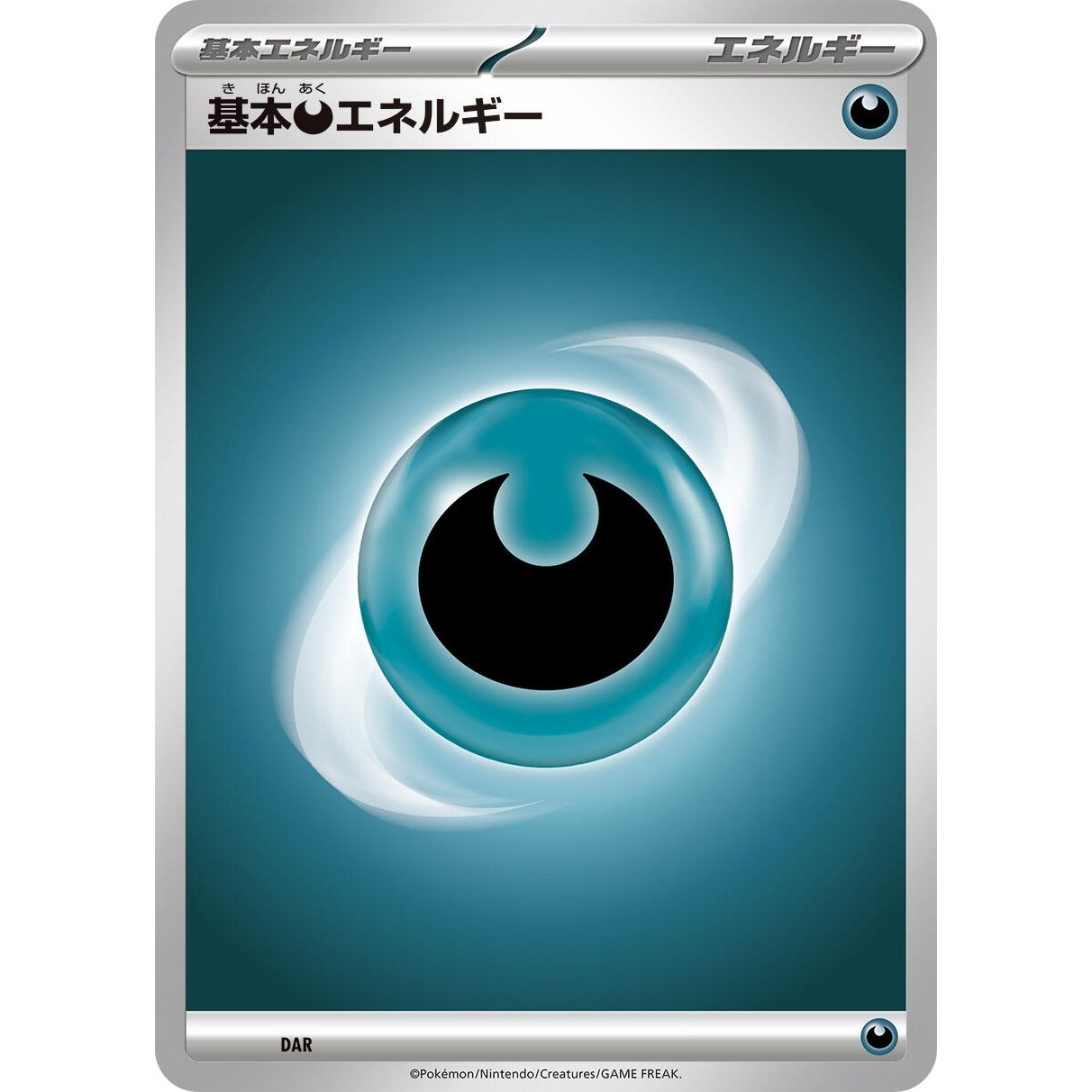 Image for Basic Darkness Energy - Pokemon Japan