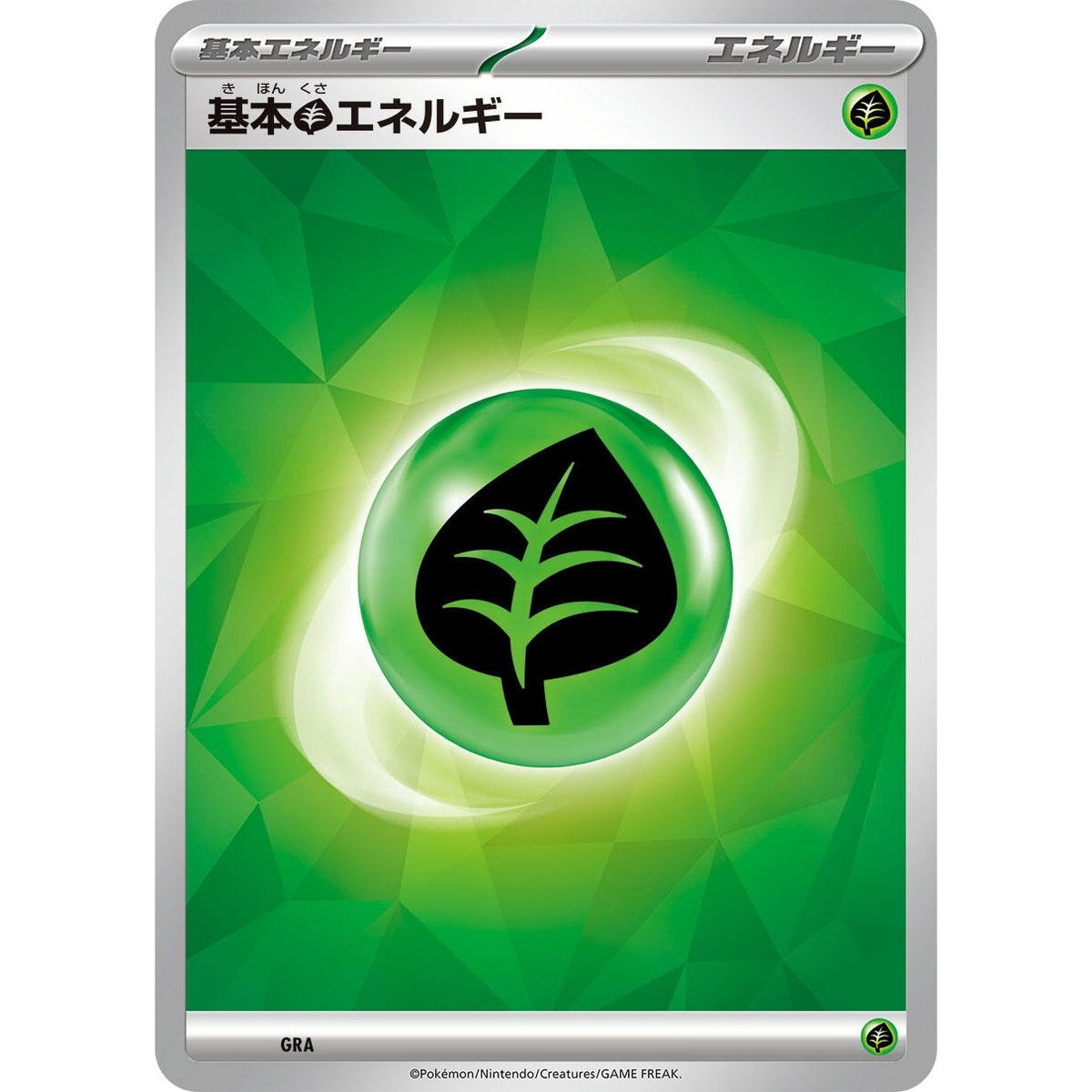 Image for Basic Grass Energy (Terastal Pattern) - Pokemon Japan