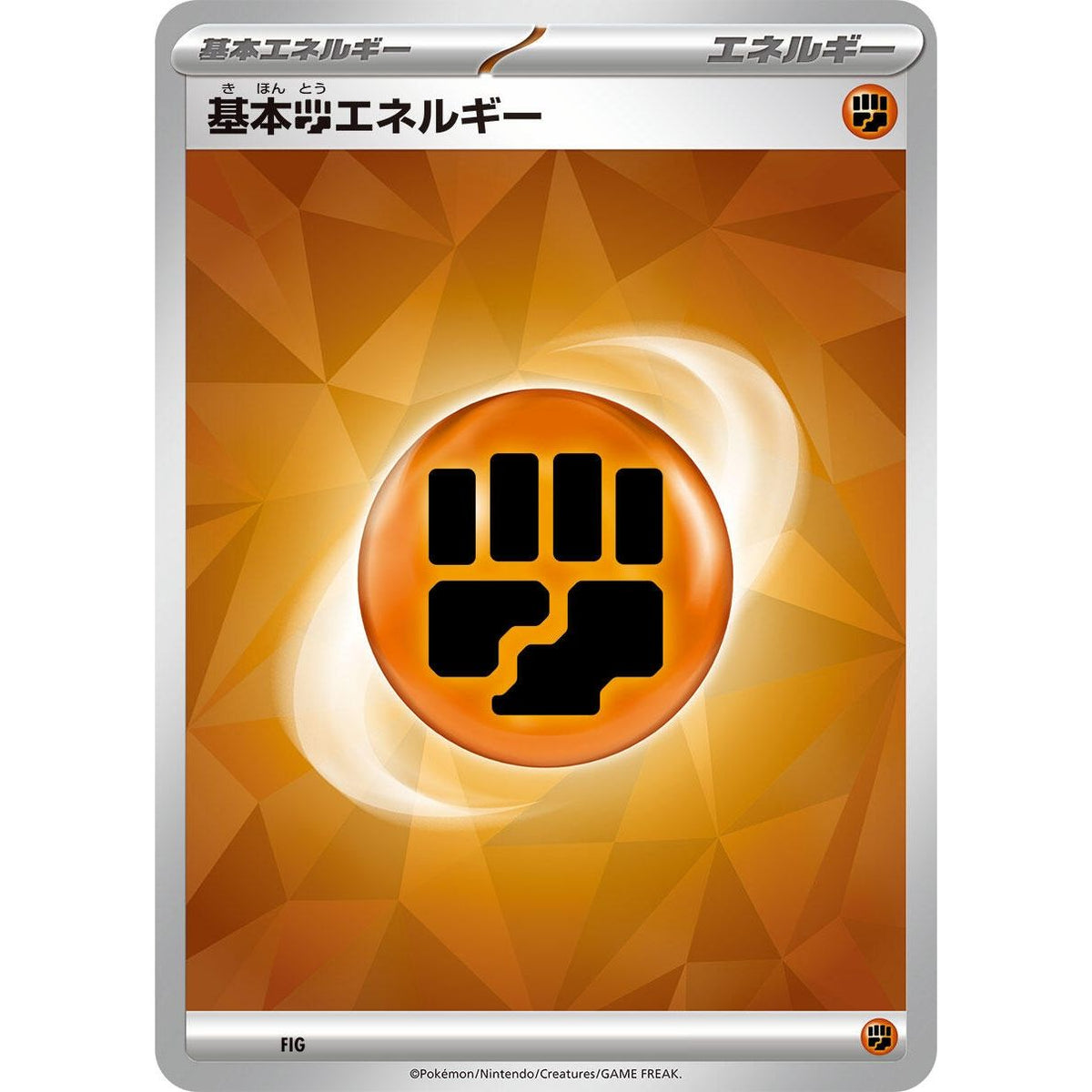 Image for Basic Fighting Energy (Terastal Pattern) - Pokemon Japan