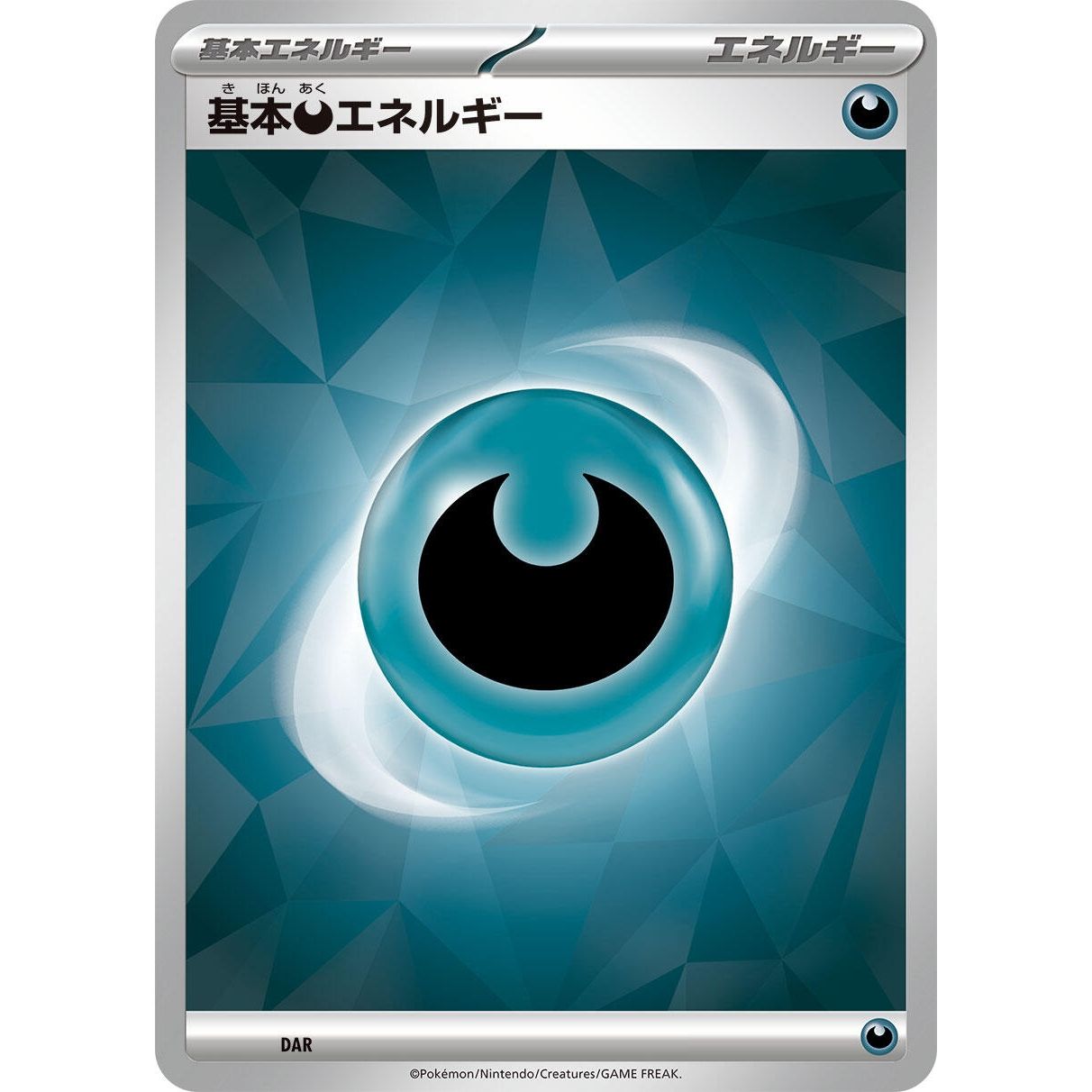 Image for Basic Darkness Energy (Terastal Pattern) - Pokemon Japan