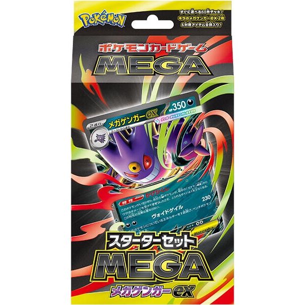 Image for Starter Set MEGA Mega Gengar ex - Pokemon Japan