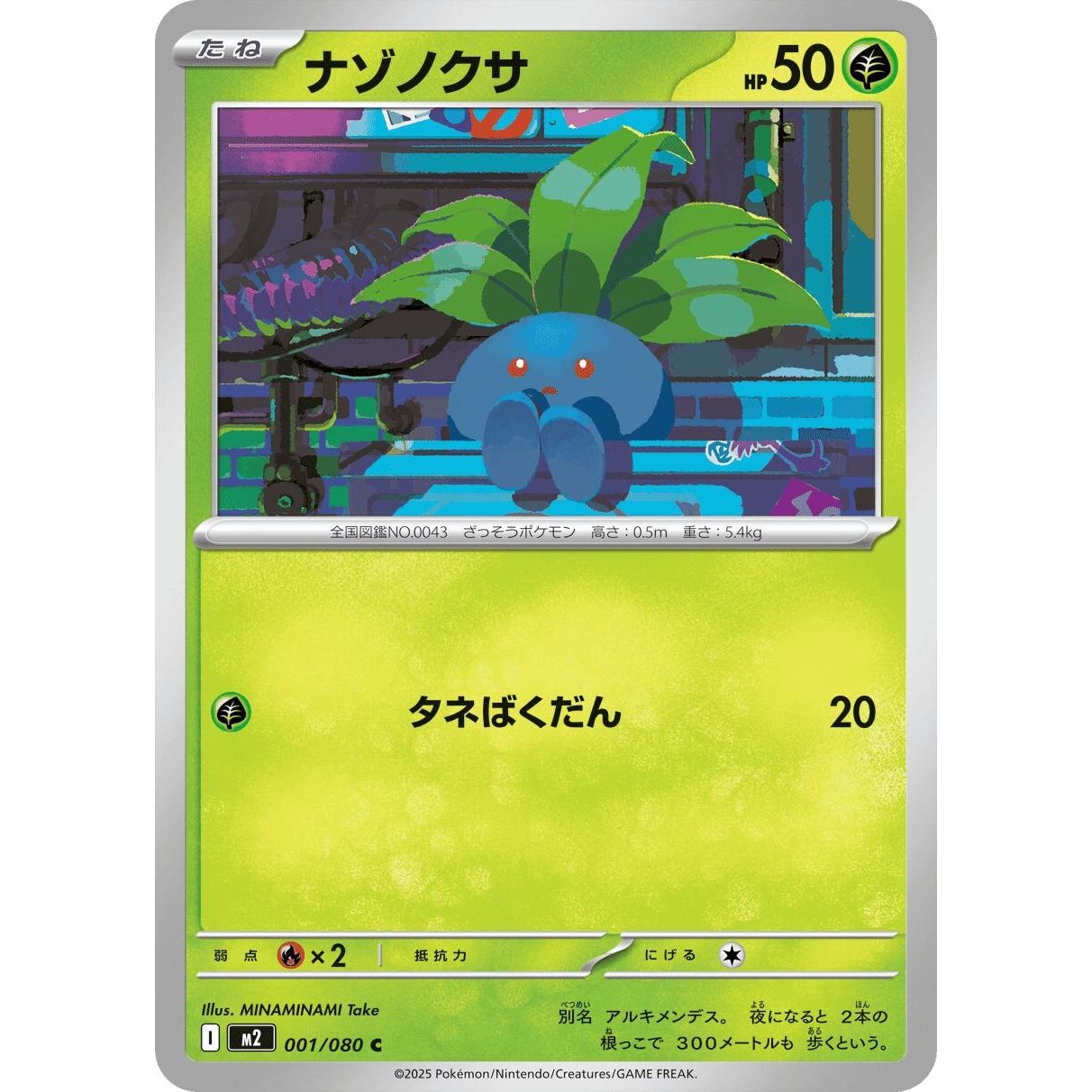 Image for Oddish (001/080) (M2) - Pokemon Japan