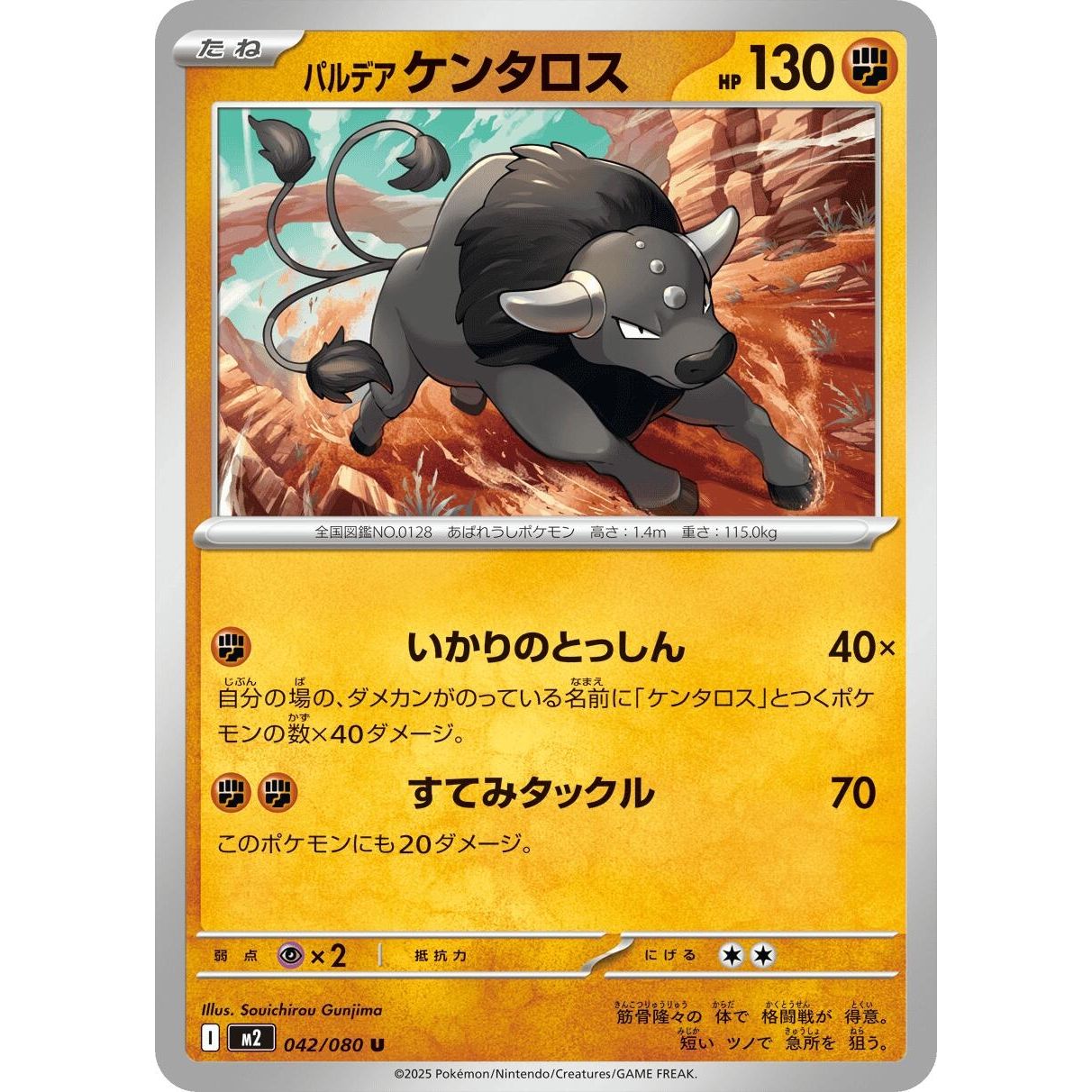 Image for Paldean Tauros (042/080) (M2) - Pokemon Japan