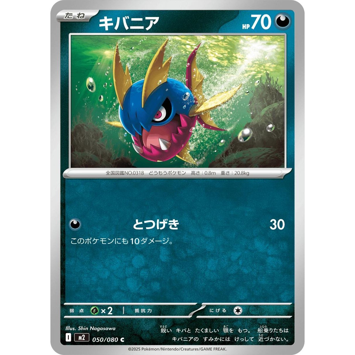 Image for Carvanha (050/080) (M2) - Pokemon Japan