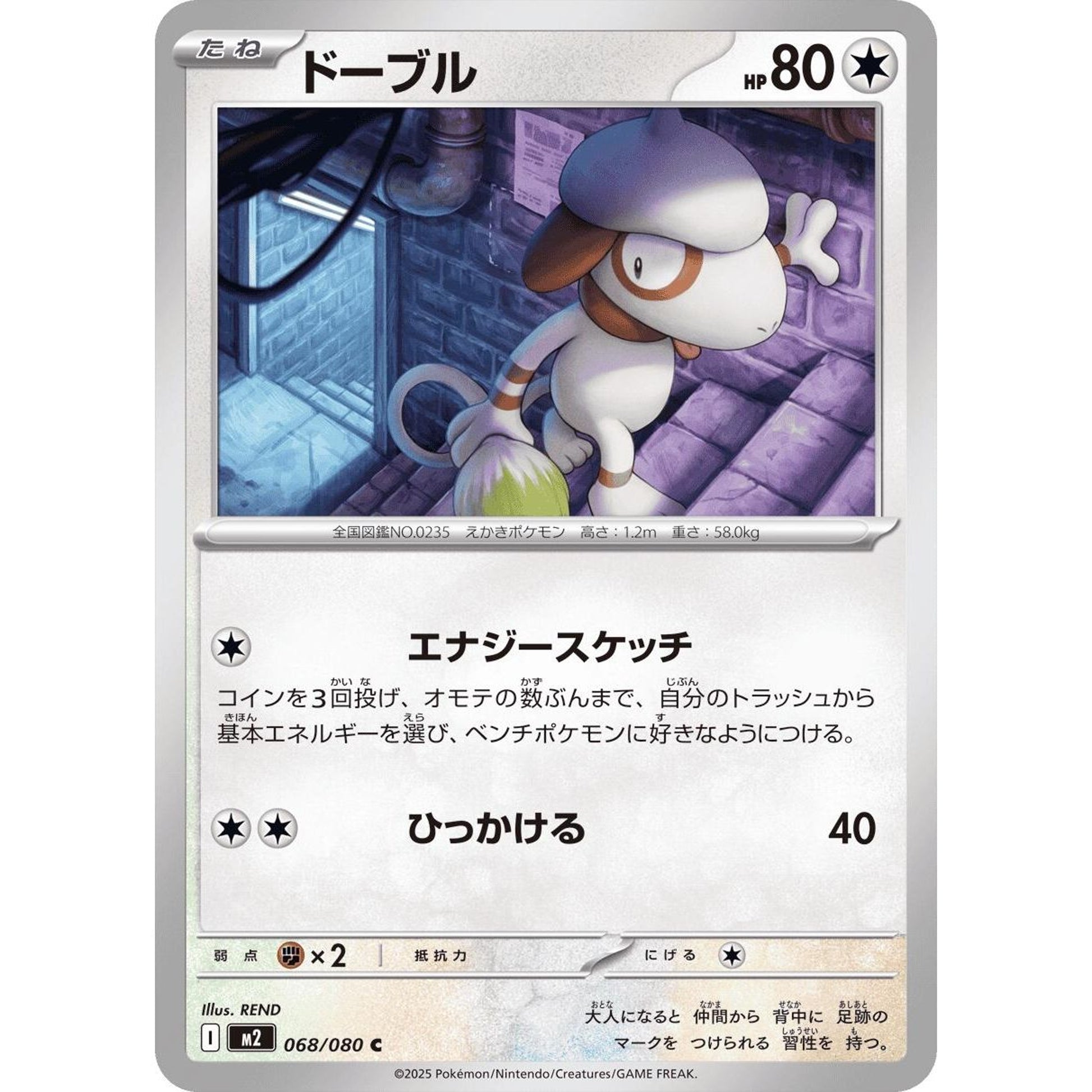 Image for Smeargle (068/080) (M2) - Pokemon Japan