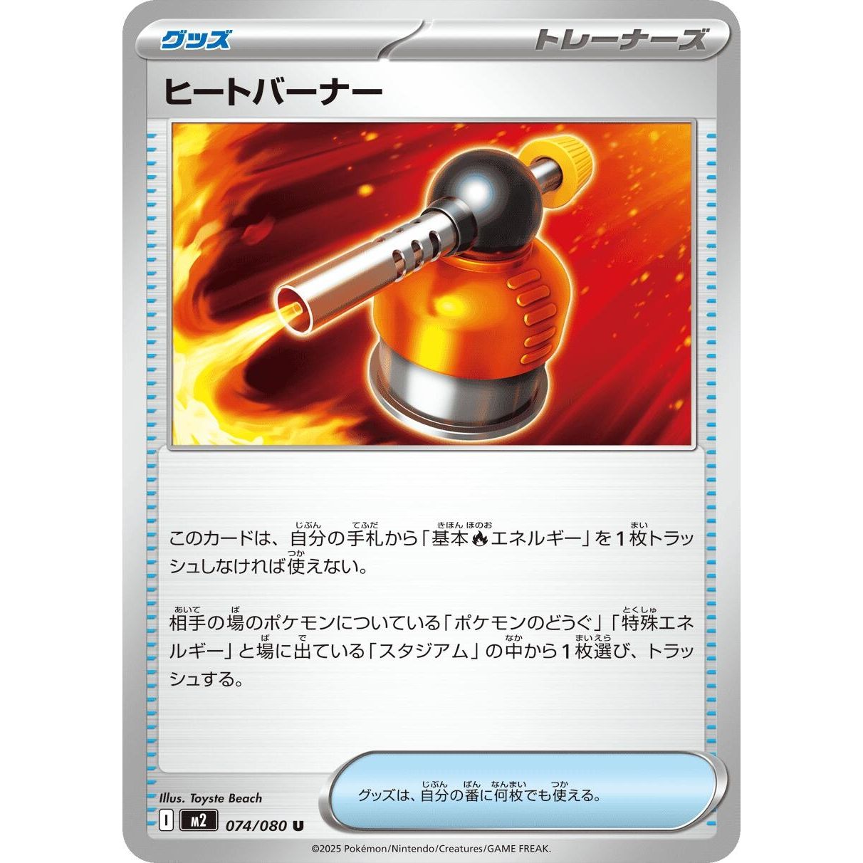 Image for Heat Burner (074/080) (M2) - Pokemon Japan