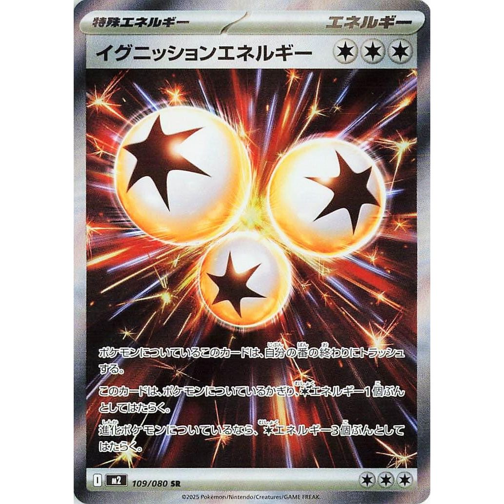 Image for Ignition Energy (109/080) (M2) - Pokemon Japan