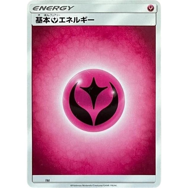 Image for Basic Fairy Energy - FAI (Unnumbered) (FAI) (SM1+) - Pokemon Japan