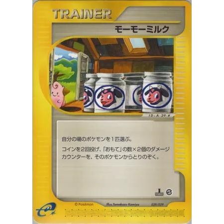 Image for Moomoo Milk (029/029) - Pokemon Japan