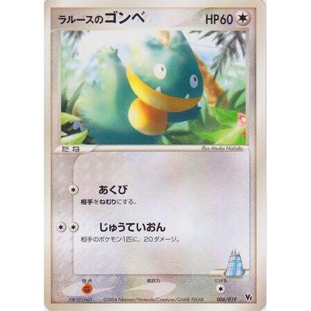 Image for LaRousse's Munchlax - Pokemon Japan