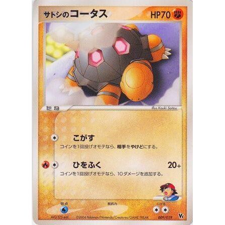 Image for Ash's Torkoal - Pokemon Japan