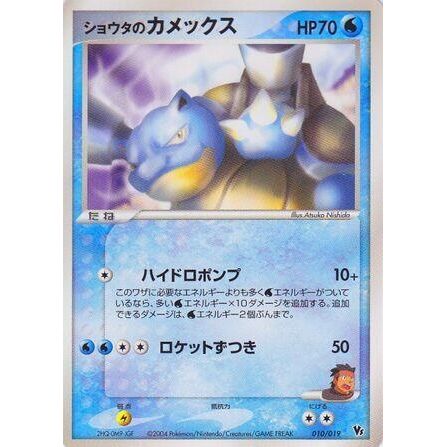 Image for Sid's Blastoise - Pokemon Japan