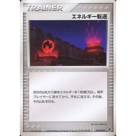 Image for Energy Search - Pokemon Japan