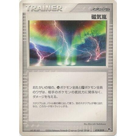 Image for Magnetic Storm - Pokemon Japan