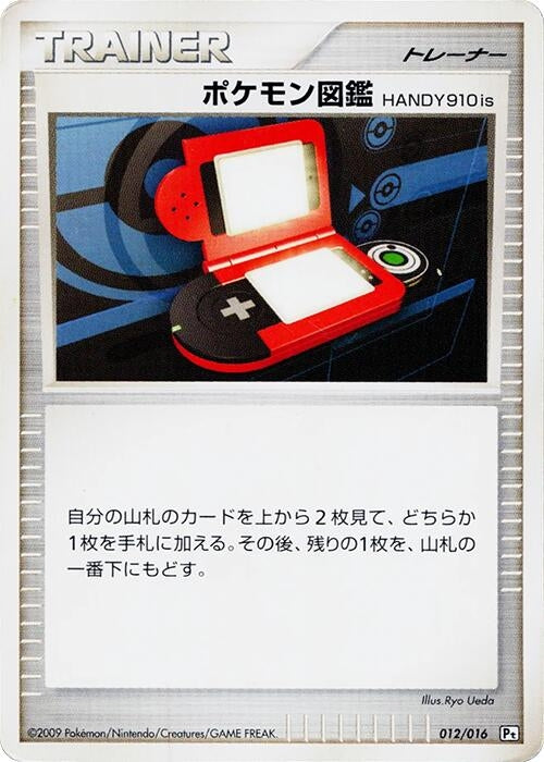 Image for Pokedex HANDY910is (012/016) (Pt) - Pokemon Japan